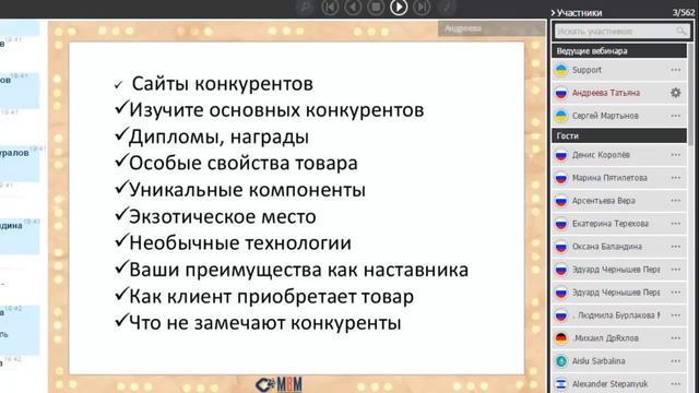 Уникальное торговое предложение смотреть онлайн