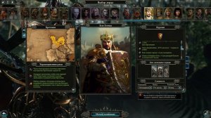 TOTAL WAR: WARHAMMER 2 - ЧТО ТАКОЕ RADIOUS? (МОД «Radious Total War warhammer»). | обзор