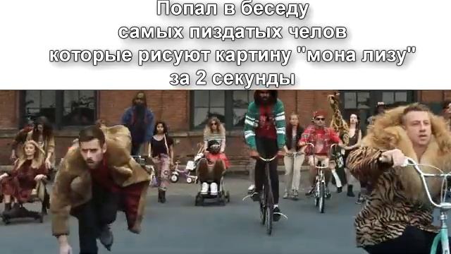 мем про художников смотреть онлайн