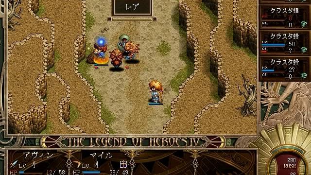 Legend of Heroes IV - Tear of Vermillion PC Sample смотреть онлайн