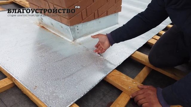 Правильная гидроизоляция дымохода на кровле // Благоустройство.рф смотреть онлайн