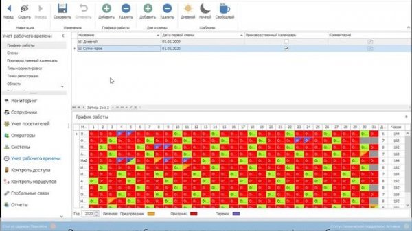 Настройка функционала учёта рабочего времени в программе Timex.