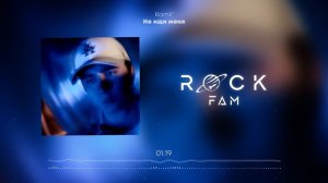 Ramil' - Не ищи меня