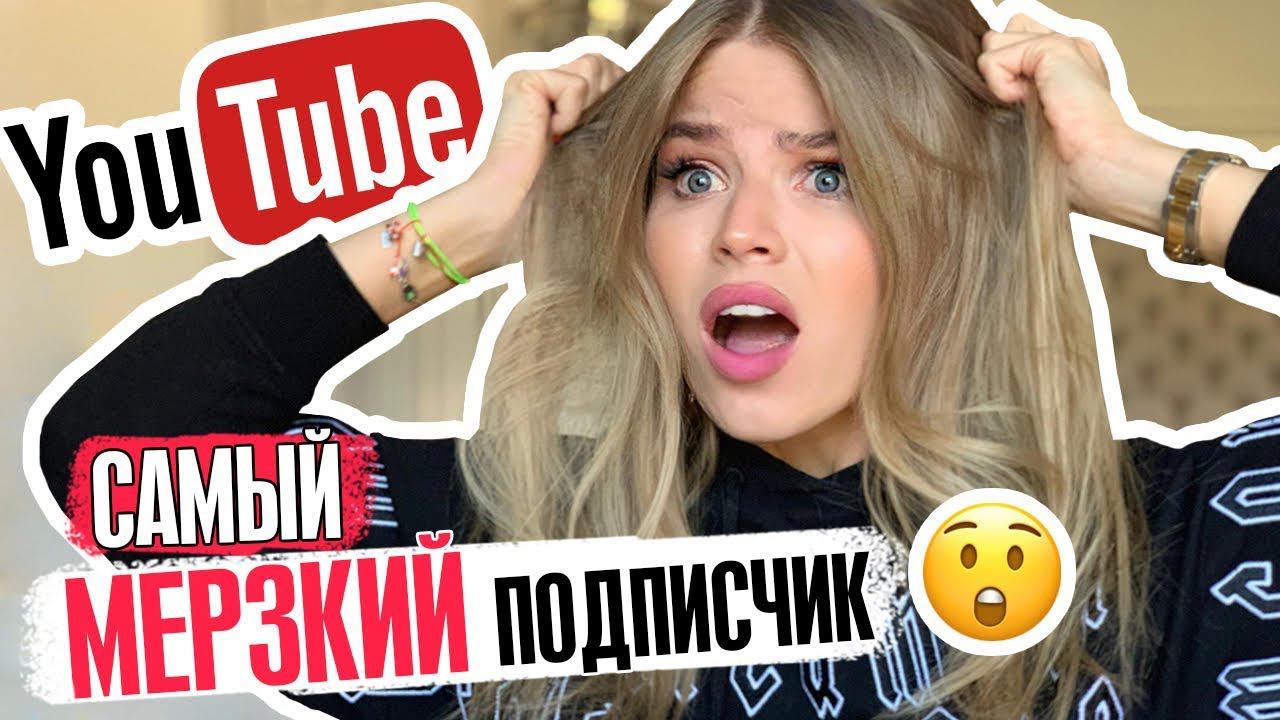 МНЕ ПРОТИВНО от ТАКИХ ЗРИТЕЛЕЙ !