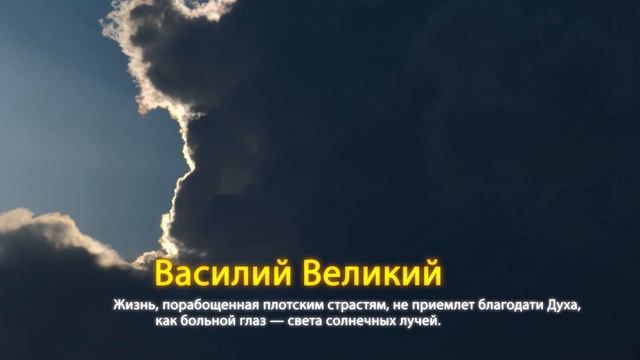 2020 10 25 Цитаты святых