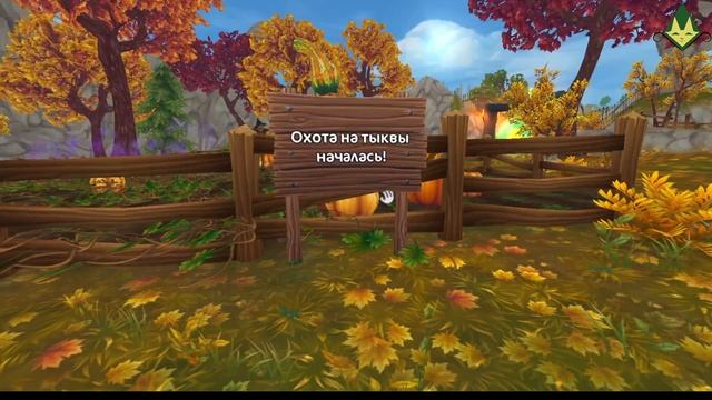 Star Stable Online | Все про сбор Хэллоуина 2022 смотреть онлайн