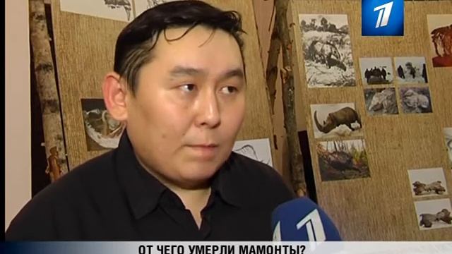 В Латвии когда-то жили мамонты смотреть онлайн