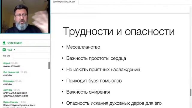 Школа созерцательной жизни. Занятие 4 смотреть онлайн