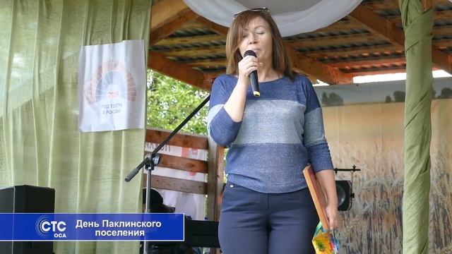День села Пакли смотреть онлайн