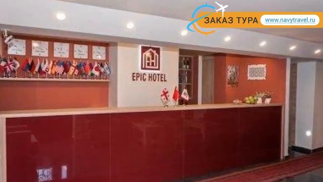 EPIC 3* Грузия Тбилиси обзор – отель ЕПИК 3* Тбилиси видео обзор смотреть онлайн