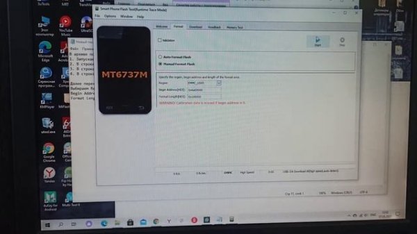 Отвязка от гугл аккаунта Inoi 2 (google account bypass) с помощью ПК.