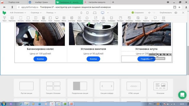 Конструктор сайтов №1. Создаем сайт бесплатно* на конструкторе за час! смотреть онлайн