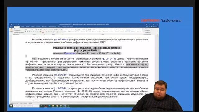 Учёт компьютеров, в том числе при модернизации и ремонте смотреть онлайн