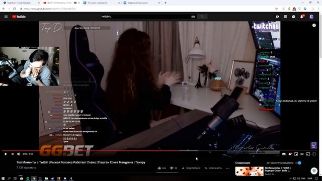 Реакция братишкина на TwitchRu ¦ Рыжая Головка Работает Ловко ¦ Пашган Хочет Манурина ¦ Твичру смотреть онлайн