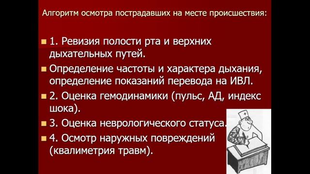 13.50 8 апр. 2022 г множественные повреждения .