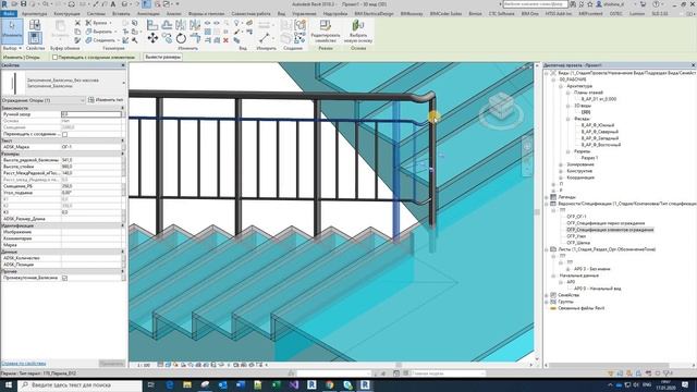 Спецификации ограждений_Revit+Dynamo смотреть онлайн