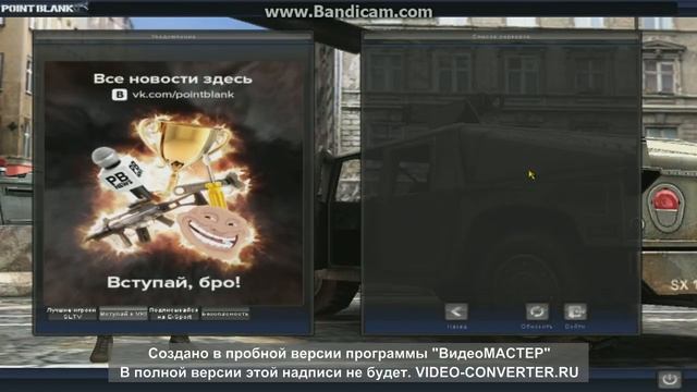 Не ищет сервера в PointBlank смотреть онлайн
