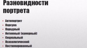 Образ человека   главная тема искусства