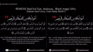Рукъя против сглаза,черной магии,сихра,жинов и колдовства.