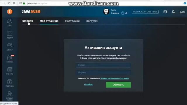Обзор сервиса Javarush смотреть онлайн