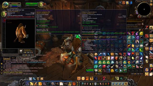 WoW - WoD - Штурм и осада - 11 смотреть онлайн