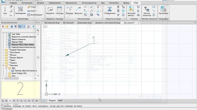 Таблица с фильтрацией на примере yMarker смотреть онлайн