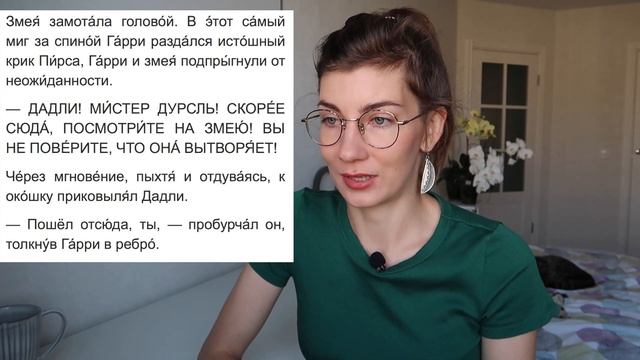 The Vanishing Glass: PRACTICE READING AND LISTENING in Russian | Harry Potter slow reading смотреть онлайн