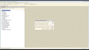 Как в 1С настроить автоматическое завершение сеанса