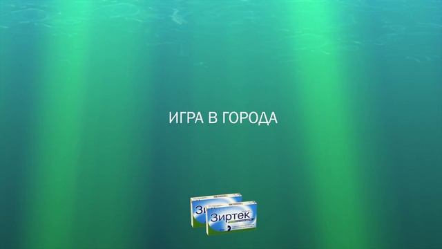 Зиртек. Радио смотреть онлайн