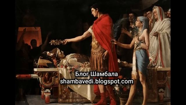 ЗА ЧТО ВОЕВАЛ АЛЕКСАНДР МАКЕДОНСКИЙ - ВАЛЕРИЯ КОЛЬЦОВА (Блог Шамбала _shambavedi.blogspot.com) смотреть онлайн