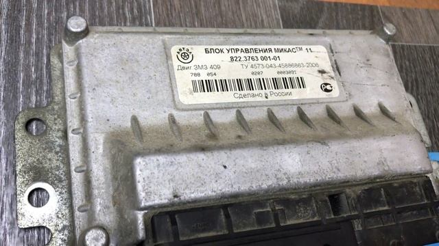 Микас 11 УАЗ immo off смотреть онлайн