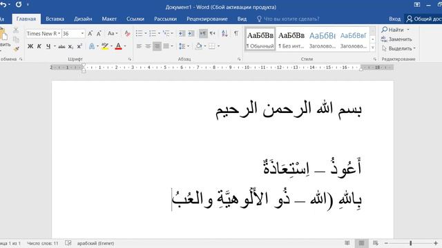 Коран (урок 1)_для детей. Преподаватель: Рудаль Абдуль-ВАХИД смотреть онлайн