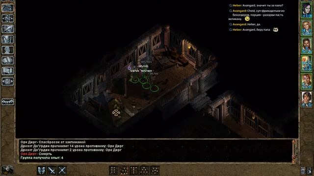Baldur's Gate 2 Big World Project (Ep 13) Страшный красный дракон смотреть онлайн