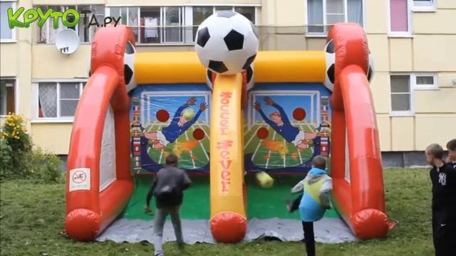 Забей гол на двоих игроков - Крутота - Аренда аттракционов смотреть онлайн