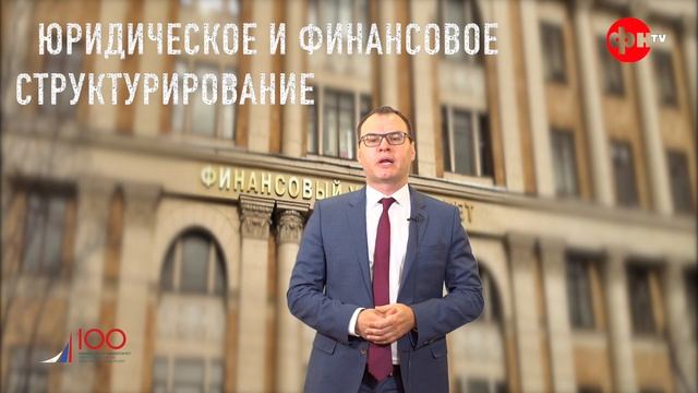 Магистратура/Управление проектами государственно-частного партнерства/К.М. Малютин смотреть онлайн