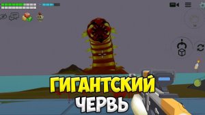 КАК УБИТЬ ГИГАНТСКОГО ЧЕРВЯ В ЧИКЕН ГАН?! *САМЫЙ СИЛЬНЫЙ МИФ* МИФЫ ЧИКЕН ГАН