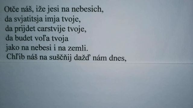 Otce Nas Lord's Prayer in Church Slavonic Carpatho Rusyn Chant, ACROD смотреть онлайн