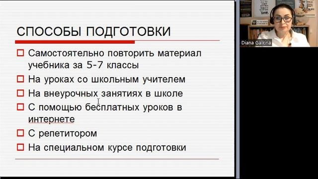 Как подготовиться к ВПР по англ.яз. в 7 кл.? смотреть онлайн