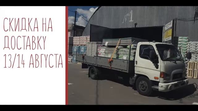 День Строителя | Город Уюта