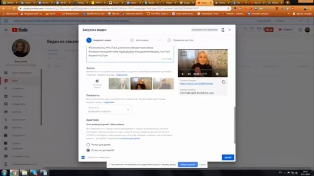 Как загрузить видео на YouTube по-новому? Пошаговая инструкция загрузки видео смотреть онлайн