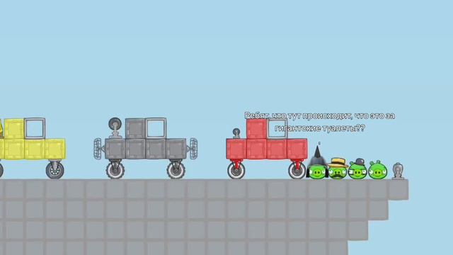Плохой туалет - Сезон 1 | Bad Piggies HD смотреть онлайн
