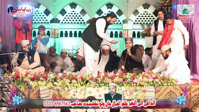 Zahor Ali Sajan Mhfal Vato Haus 2018 смотреть онлайн