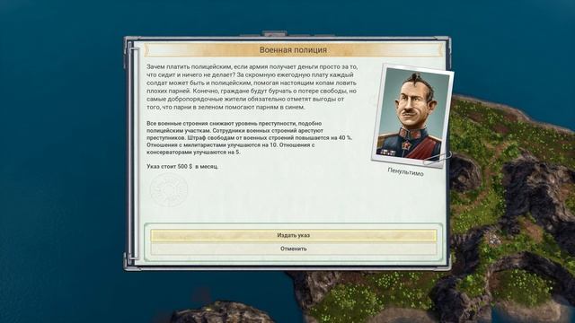 Tropico 6 – КРИМИНАЛЬНАЯ БЕЗОПАСНОСТЬ смотреть онлайн