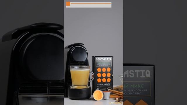Sentastiq с экстрактом зеленого чая и смесью "Масала" смотреть онлайн