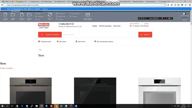 страница тегов смотреть онлайн