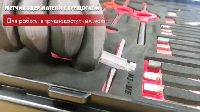 Набор для нарезания резьбы Вюрт #WURTH #Kyrgyzstan смотреть онлайн