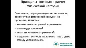 Физическая нагрузка Физические упражнения Двигательная активность