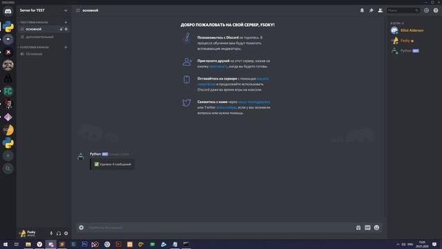 БОТ для Discord [ 11 ] | Работа с ошибками смотреть онлайн