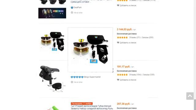 Обзор интернет магазина смотреть онлайн