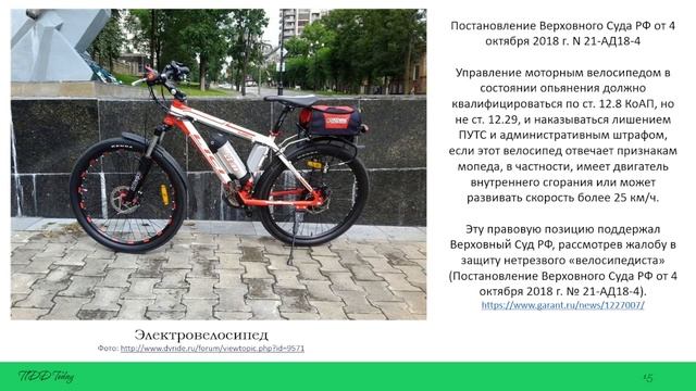 ПДД. Продвинутый курс. Лекция 1. Общие положения. Часть 1 смотреть онлайн